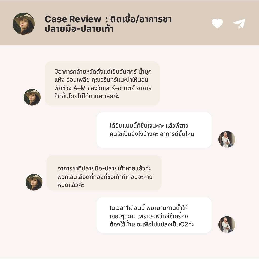ชาปลายมือ ปลายเท้า