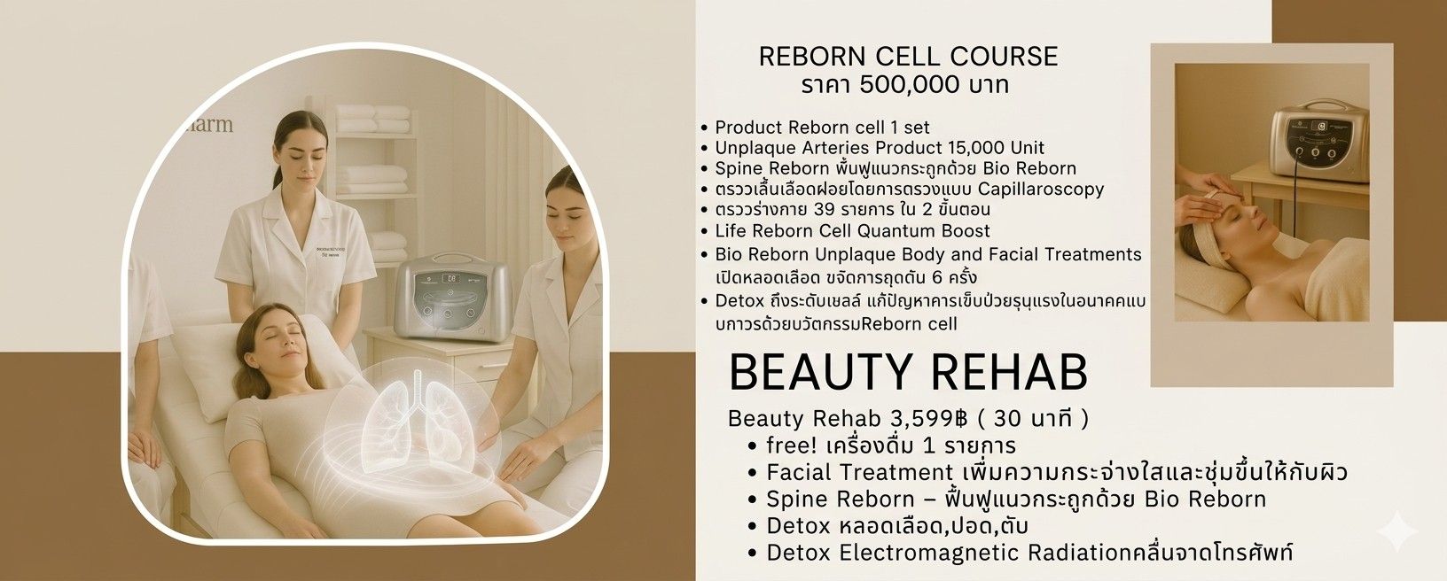  Beauty Rehab