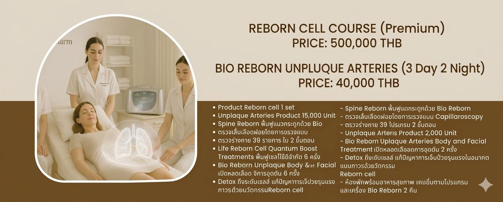  Beauty Rehab